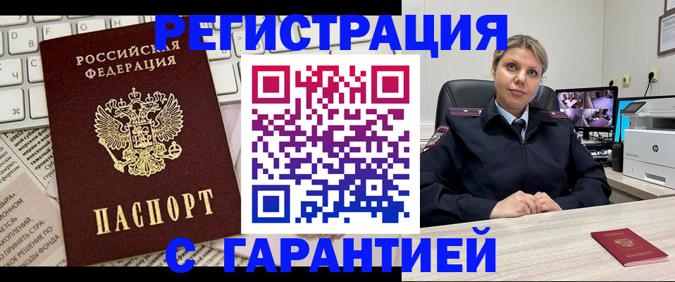 миграционный учет в Свердловской области