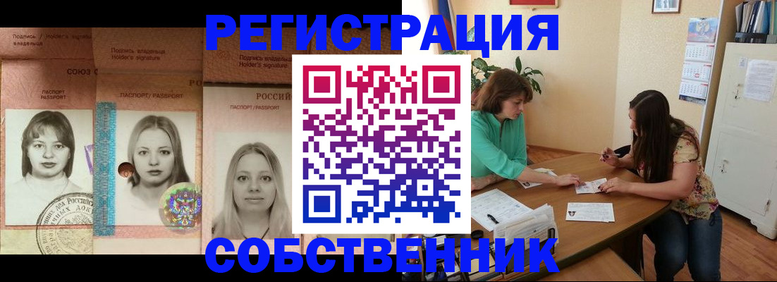 прописка в квартире в Свердловской области