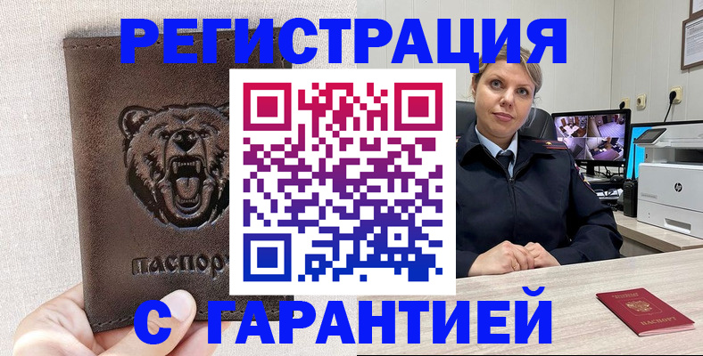 прописка законно в Свердловской области