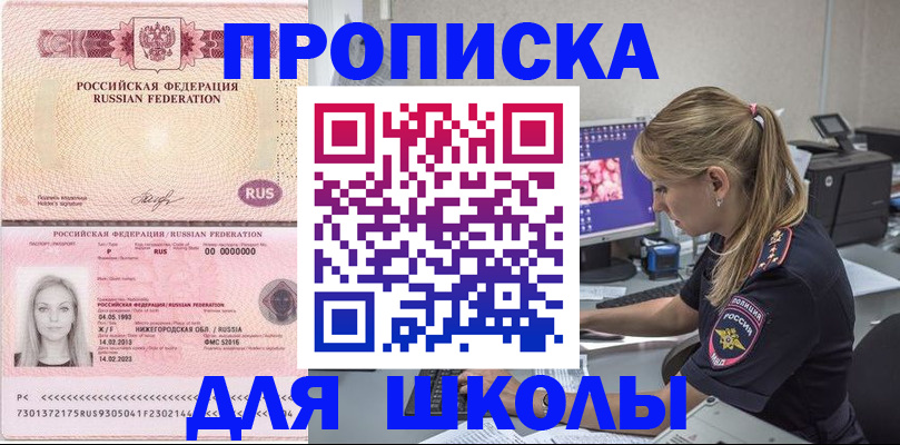 пропишу в квартире в Свердловской области