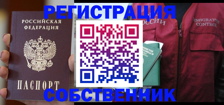 прописка поиск в Свердловской области