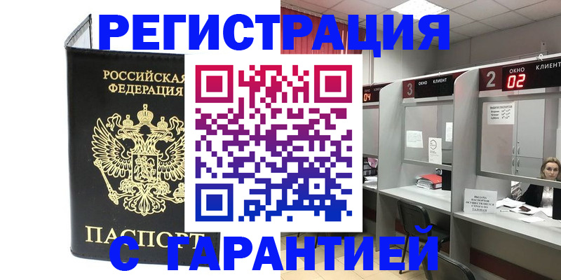 временная регистрация в Свердловской области