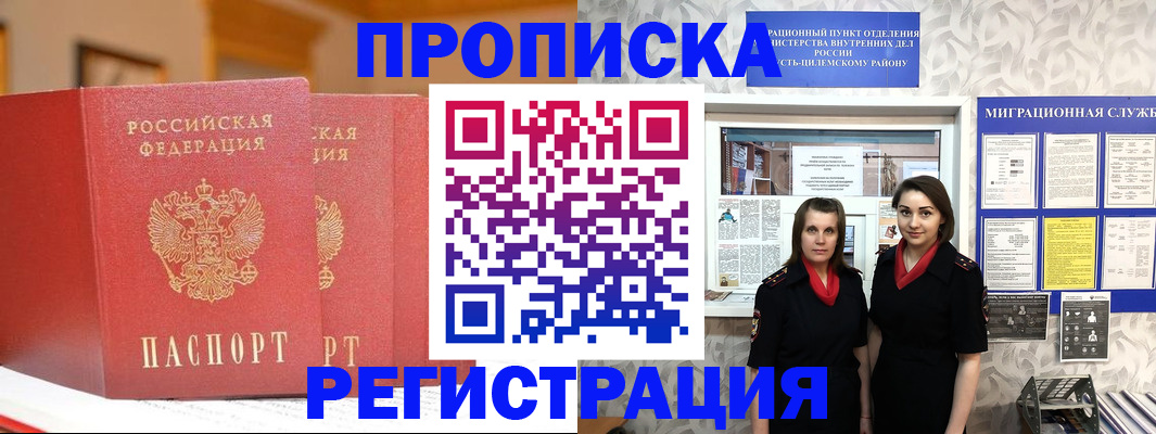 прописка для школы в Свердловской области