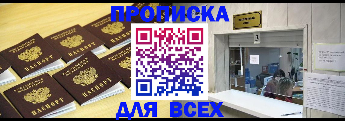 прописка иностранных граждан в Свердловской области