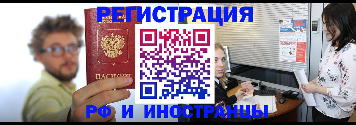 временная регистрация поиск в Свердловской области